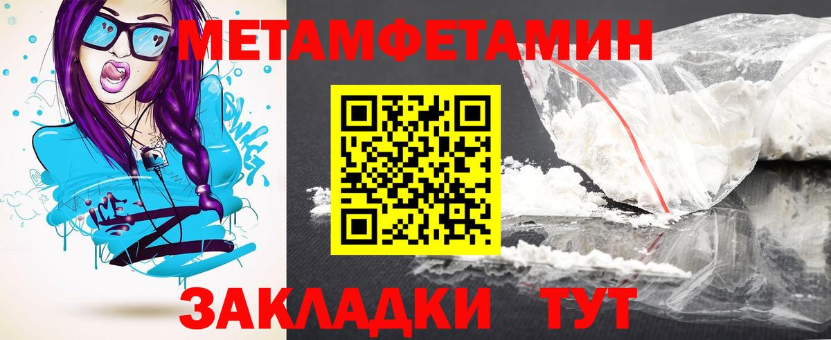 АМФЕТАМИН 98% Славгород