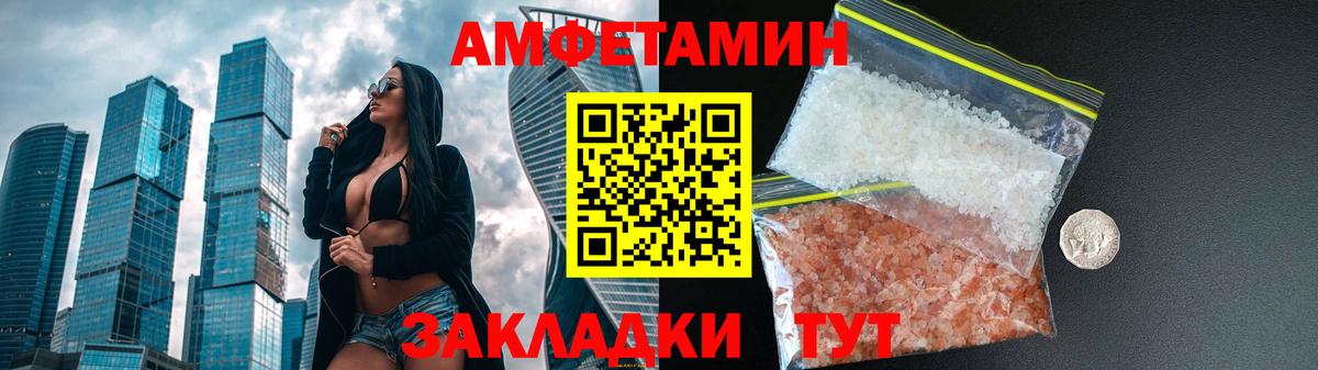 АМФЕТАМИН  Амфетамин 97%  Amphetamine  Славгород  Вход с VPN 