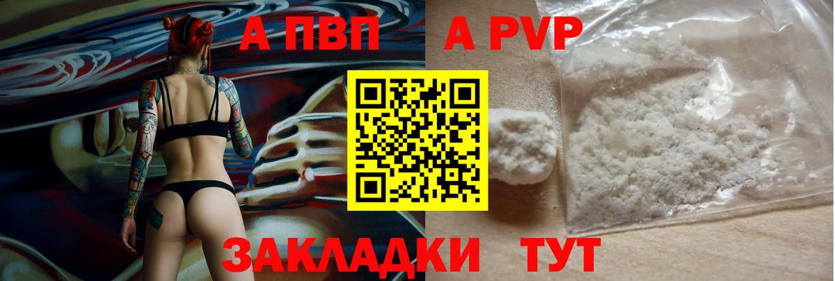 A PVP крисы CK Славгород