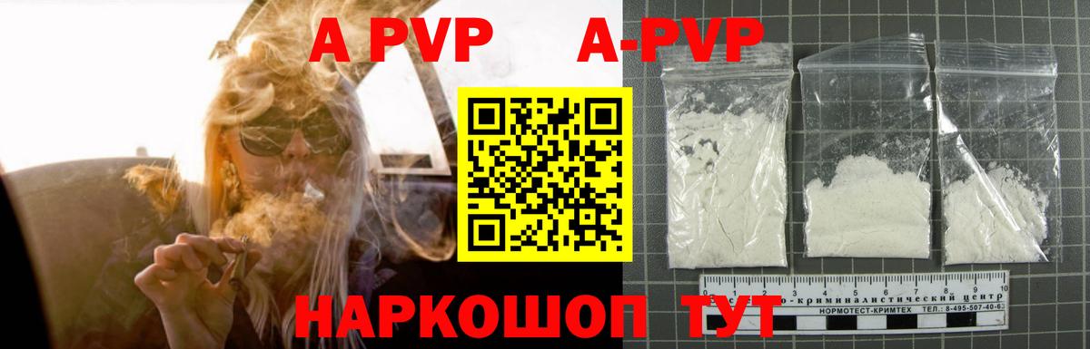 А ПВП VHQ  A-PVP крисы CK  Вход с VPN  Славгород  Alpha-PVP  А ПВП СК КРИС 