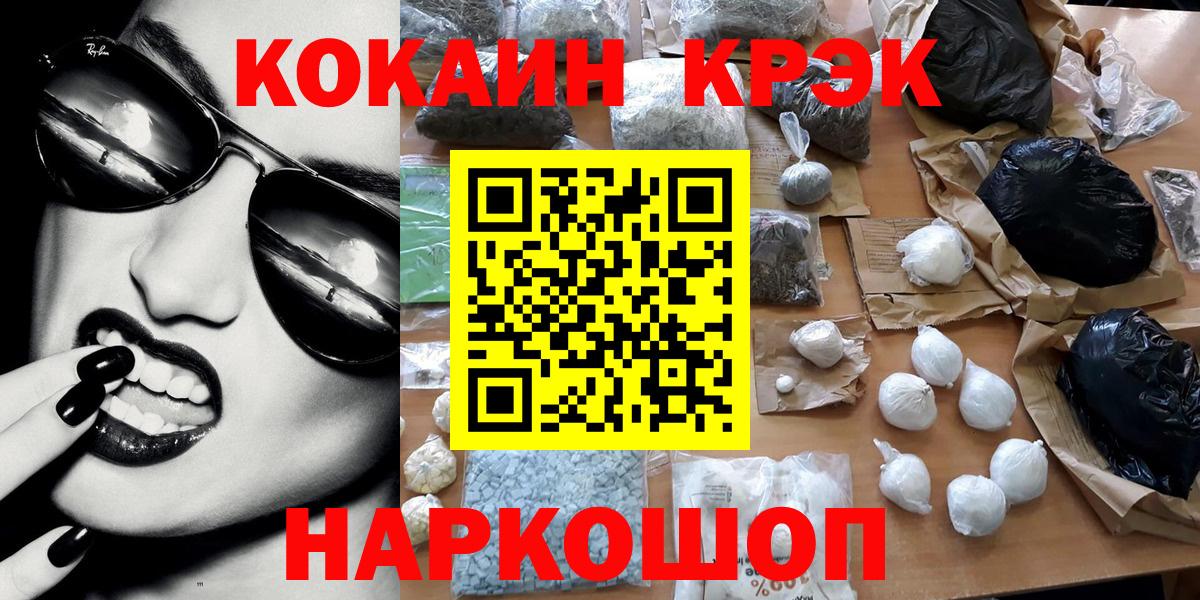 COCAIN Перу  Кокаин Колумбийский  Славгород  где найти   Вход с VPN 