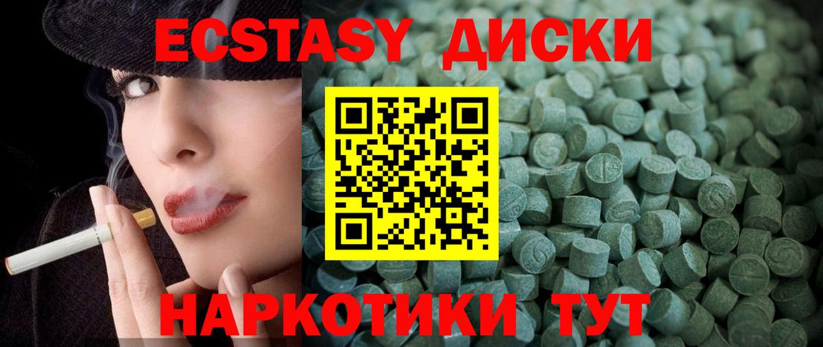 Ecstasy 300 mg  Ecstasy 280мг  Ecstasy  Вход с VPN  Славгород 