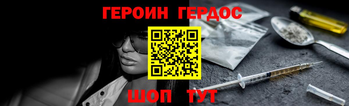 Славгород  ГЕРОИН гречка  Вход с VPN 