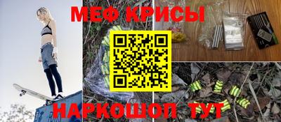 мяу мяу кристалл Новокубанск