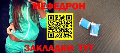 мяу мяу кристалл Новокубанск