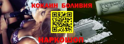 кокс Новодвинск
