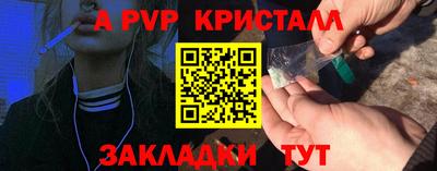 мяу мяу кристалл Новокубанск