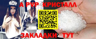 мяу мяу кристалл Новокубанск
