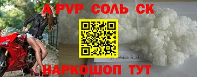 spice Новозыбков