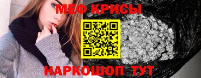 мяу мяу кристалл Новокубанск