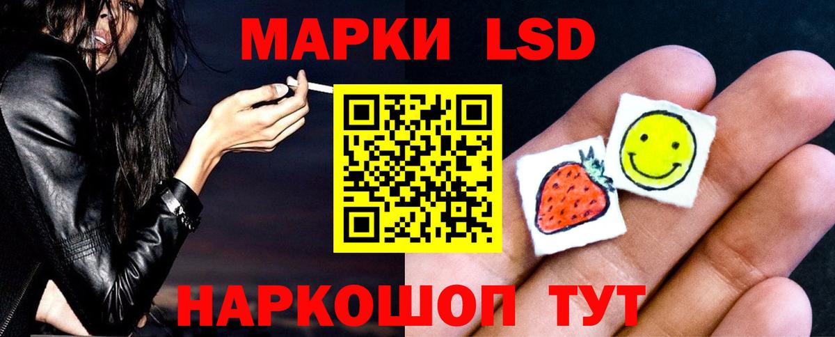 LSD-25 экстази ecstasy  Вход с VPN  Славгород 