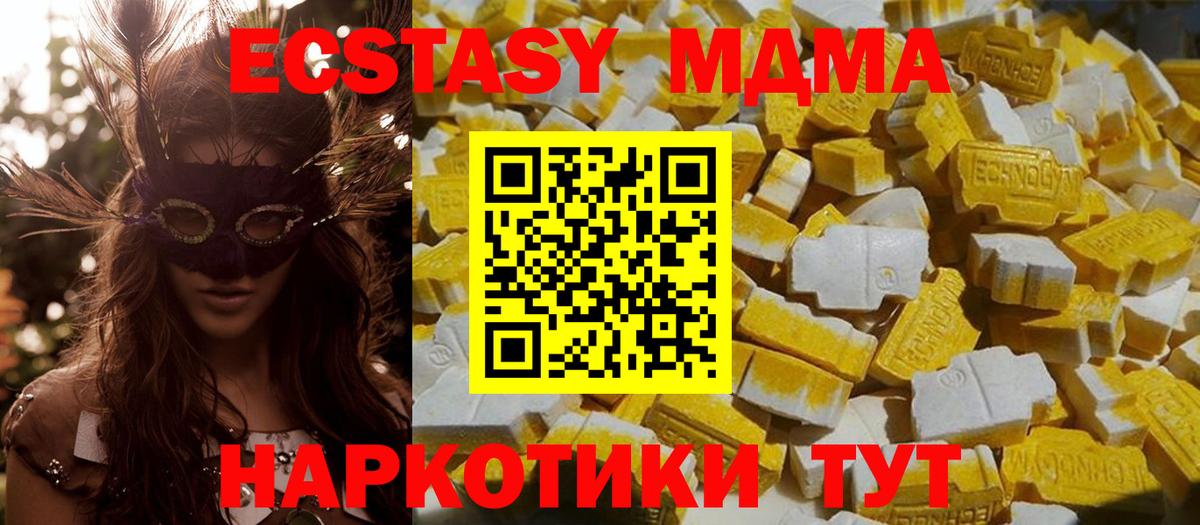 МДМА VHQ Славгород