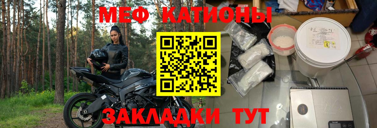 МЕФ мука Славгород