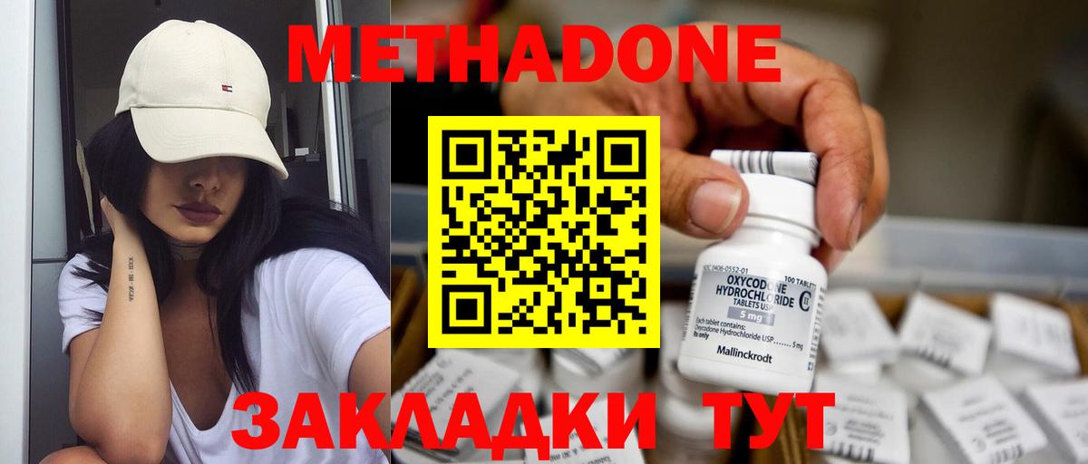 Метадон VHQ  omg tor  Метадон белоснежный  Славгород  Вход с VPN 