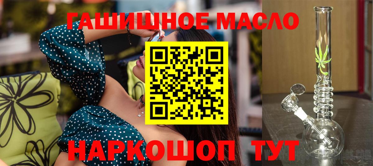 ТГК вейп с тгк Славгород